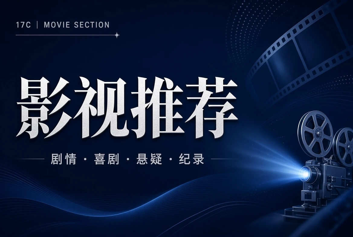 17C厅堂栏