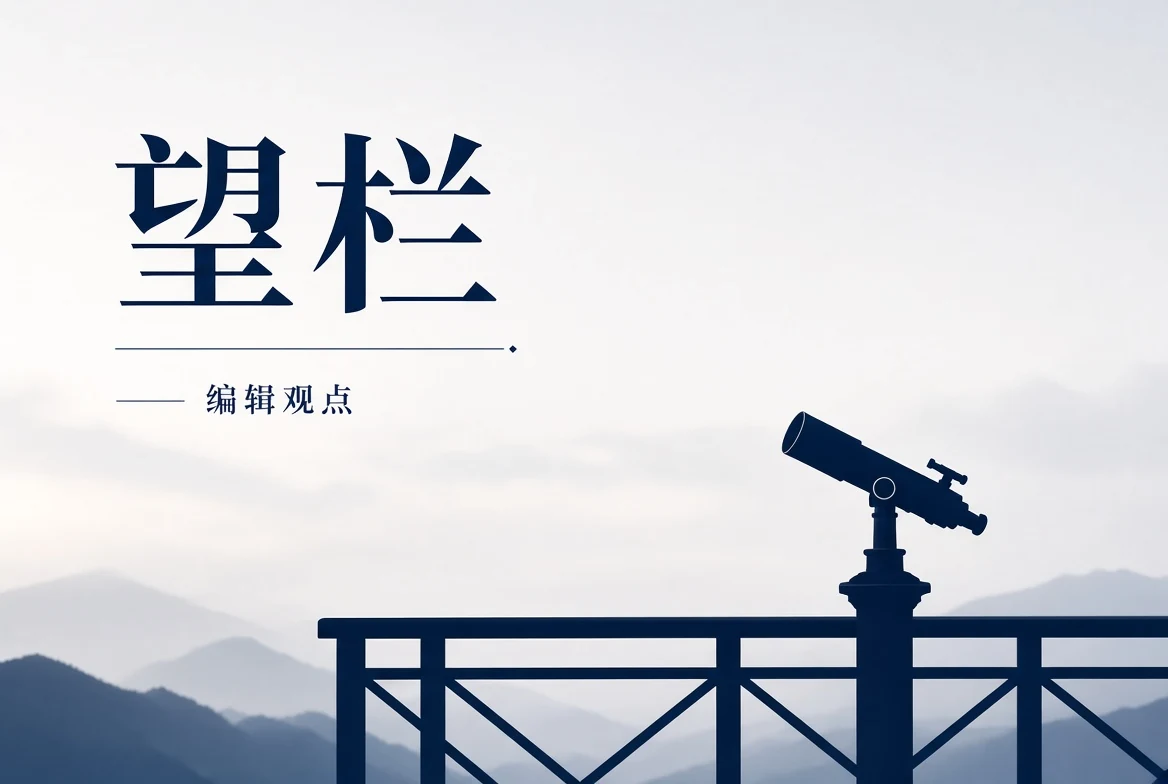 17C望栏观点